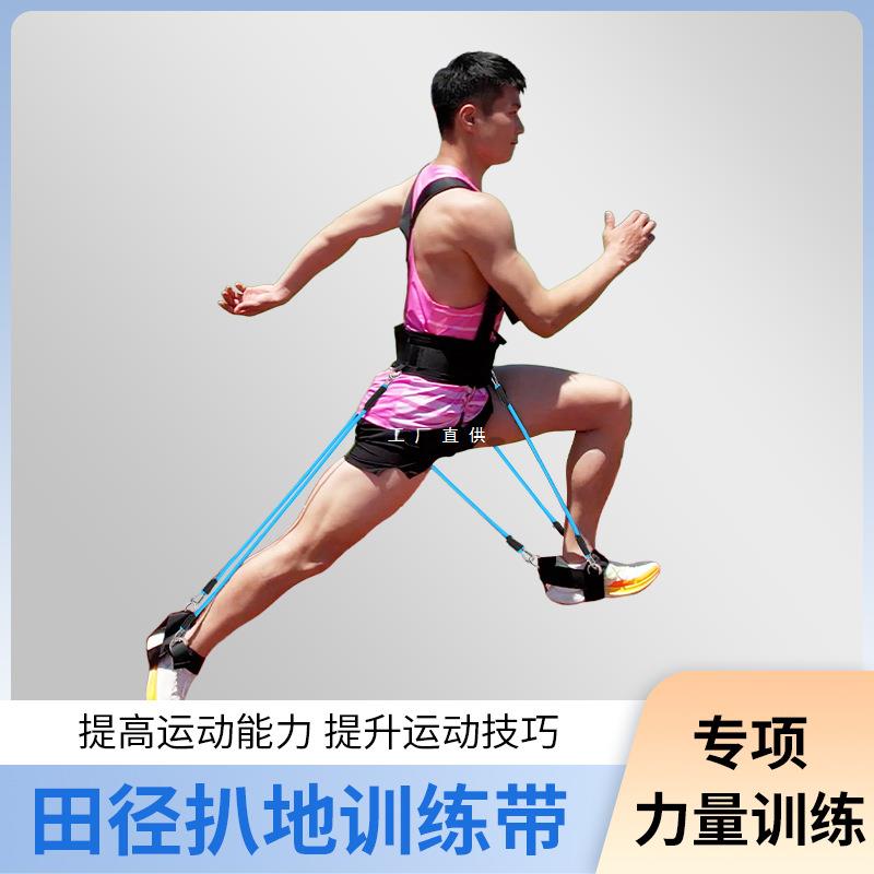 田径拔地训练带送髋下压训练小车轮跑腿部弹力绳橡皮筋下肢爆发力
