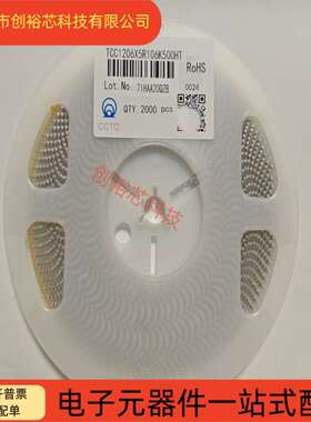 三环原装 1206 106KB 10UF 25V/50V X5R/X7R 10% 贴片电容 陶瓷