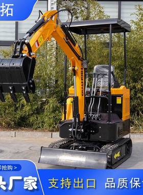 源头厂家hightop小型履带挖掘机 农场养殖场填沟挖土 微型挖掘机