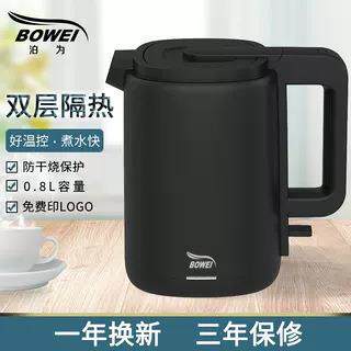 Bowei泊为酒店电热水壶宾馆专用烧水壶0.8L小型民宿不锈钢