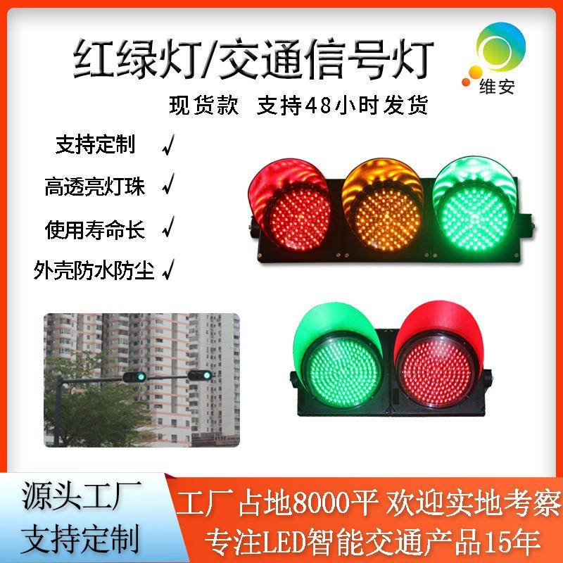 十字路口交通信号灯厂家 安全警示机动车交通灯 LED交通红绿灯