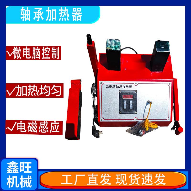 供应轴承加热器电磁感应快速ELD型微电脑拆卸高频工业加热棒