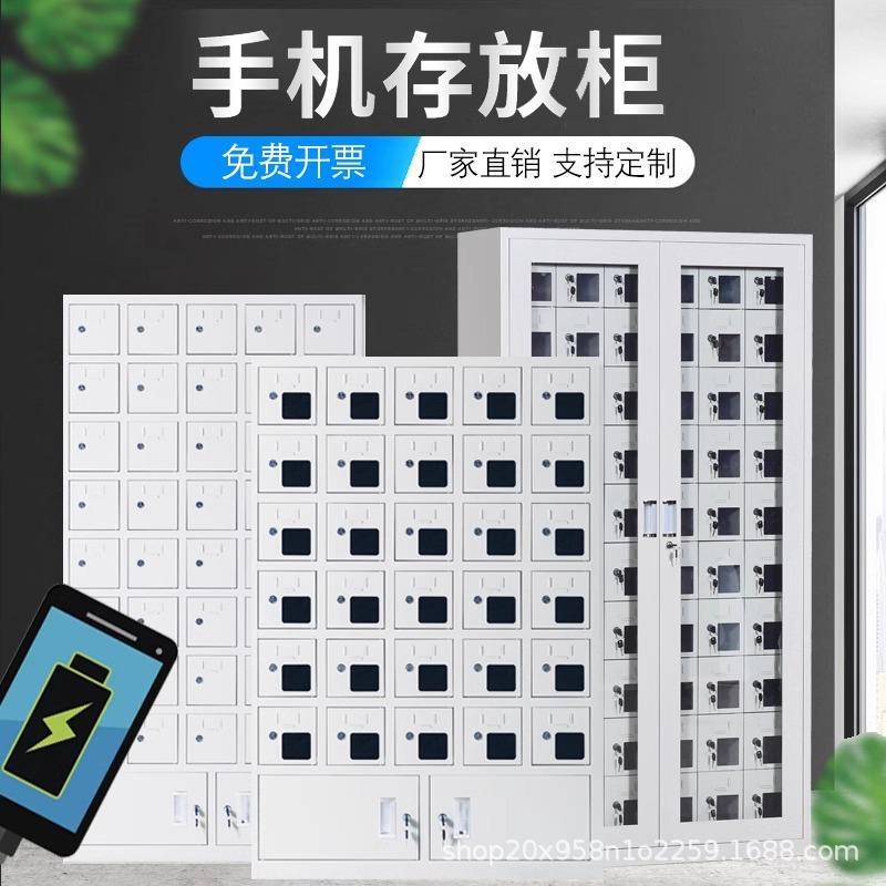 手机存放柜对讲机充电柜学校考场手机充电寄存柜会议室带锁保存箱