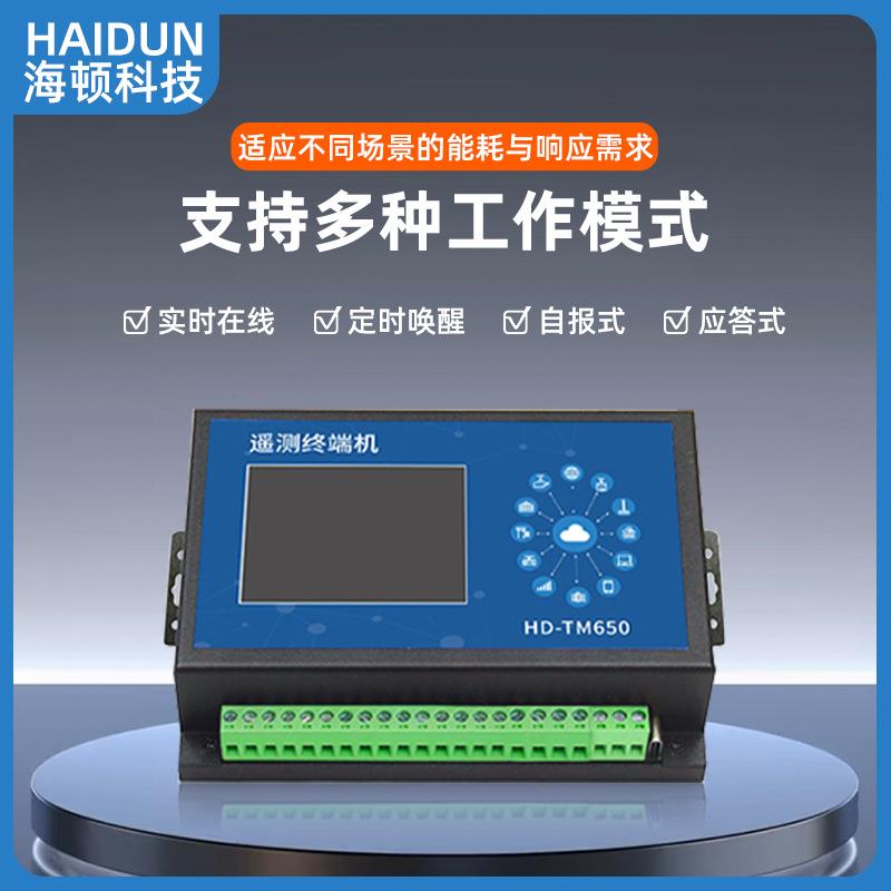 智能遥测终端机RTU 4G无线低功耗自动数采仪 水利水资源水文规约