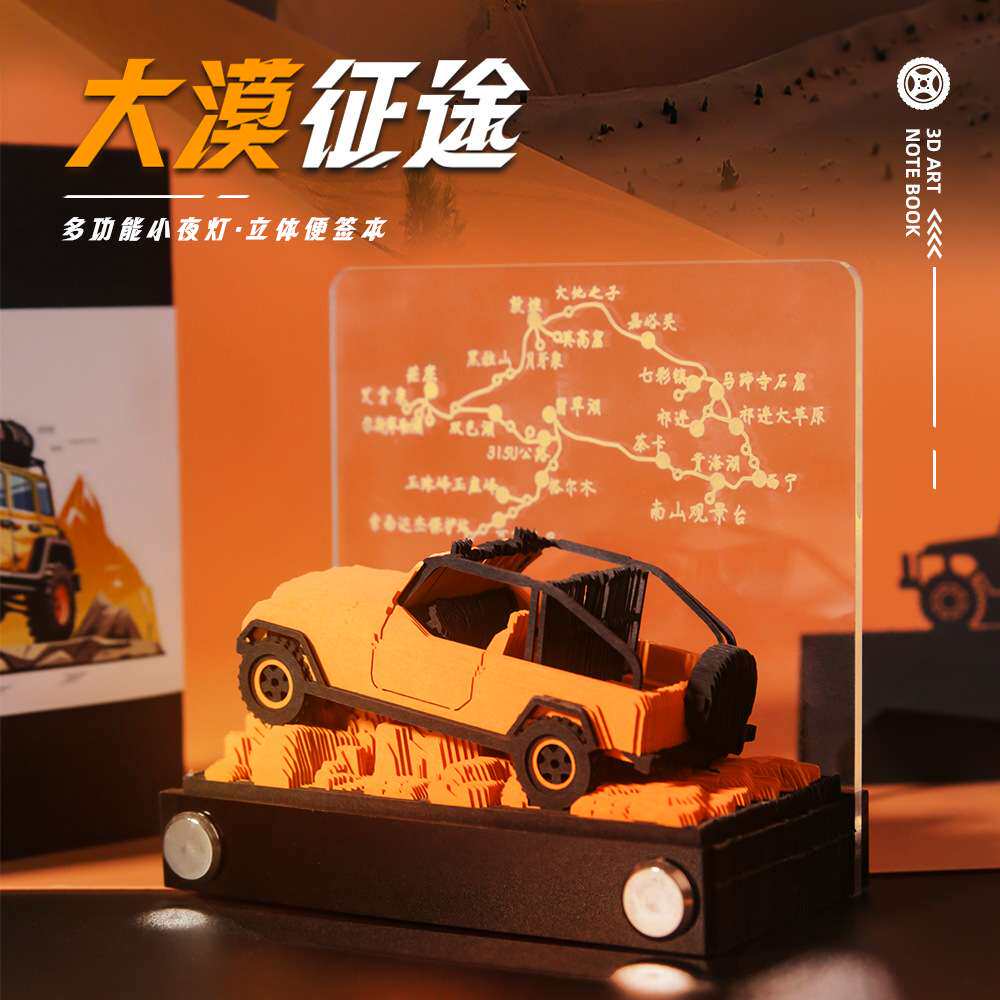景区旅游纪念品3d立体便签越野汽车模型桌面摆件创意手撕纸雕本子