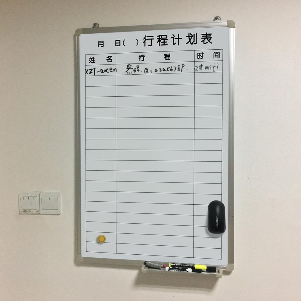 挂式白板车间办公室看板挂壁行程计划表丝印表格磁性白板厂家直供