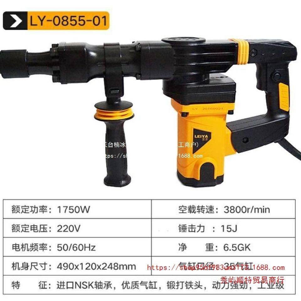 雷亚电镐0855-3901-3980六角大功率专业电镐开槽拆墙工业电动工具