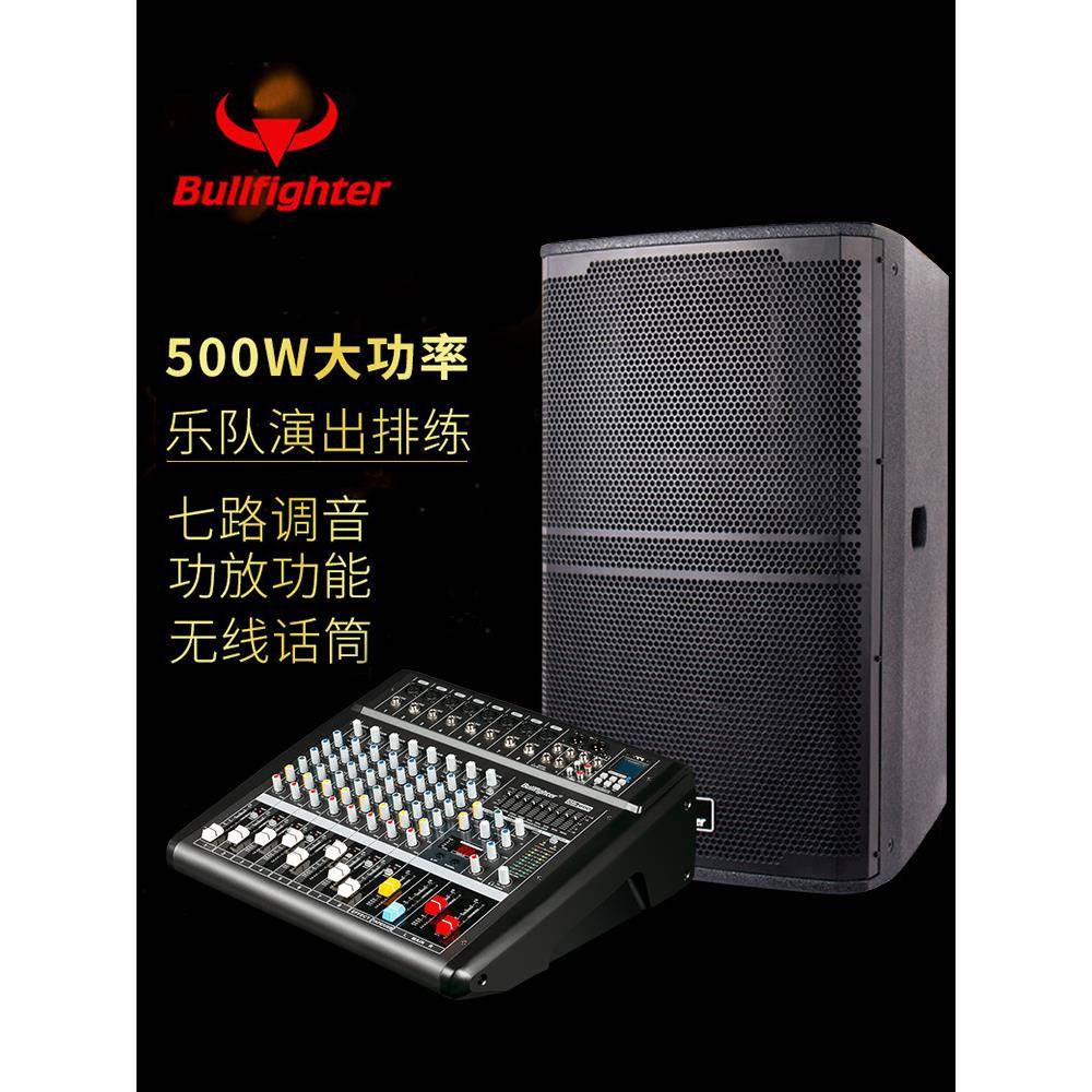 斗牛士DB800带功放调音台