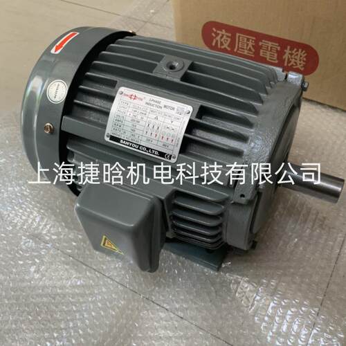 SAN YOU电机 SUH-CZ 3HP-4 卧式出轴马达 2.2KW 油泵电机