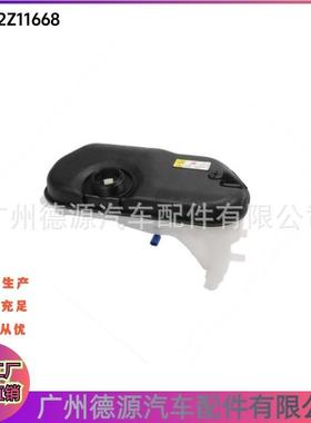 C2Z11668 C2Z32636 C2D36878 副水壶 膨胀水壶 适用捷豹XJ XF