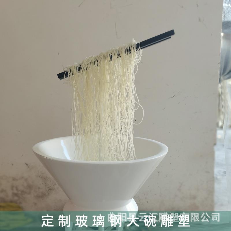 玻璃钢仿真大碗面条雕塑餐厅饭店玄关装饰摆件现代大碗模型摆件