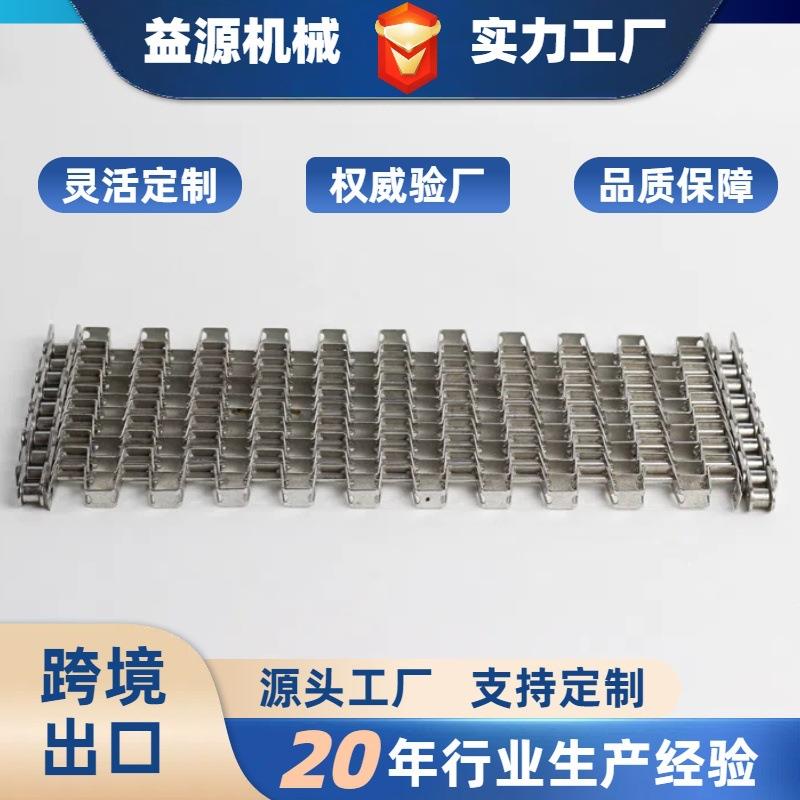 长城网带输送带河道清理水槽垃圾打捞传送带U型马蹄链金属片链网