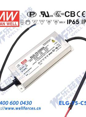 75W明纬500mA恒流调光LED电源ELG-75-C500B 75-150V 铝壳防水