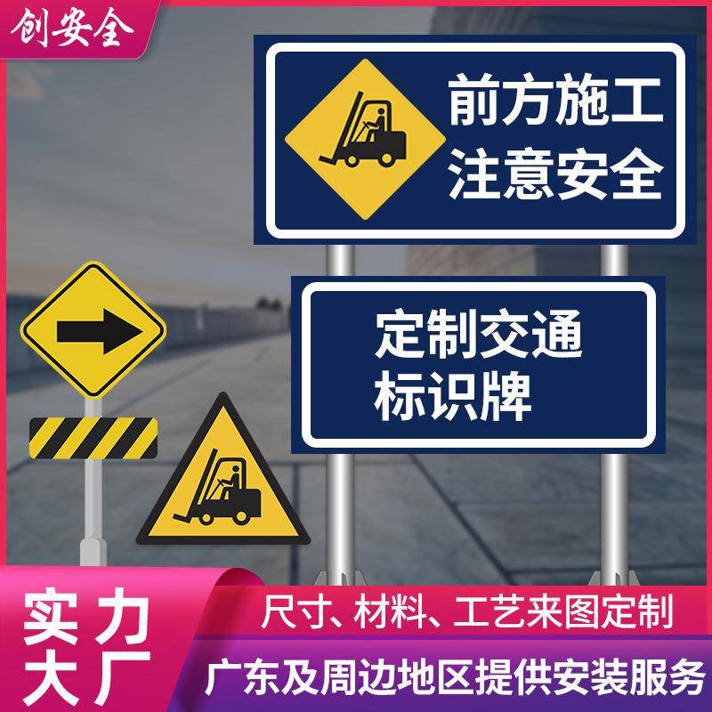 湛江施工现场警示牌文明施工提建筑工程标志牌工地注意安全标识牌