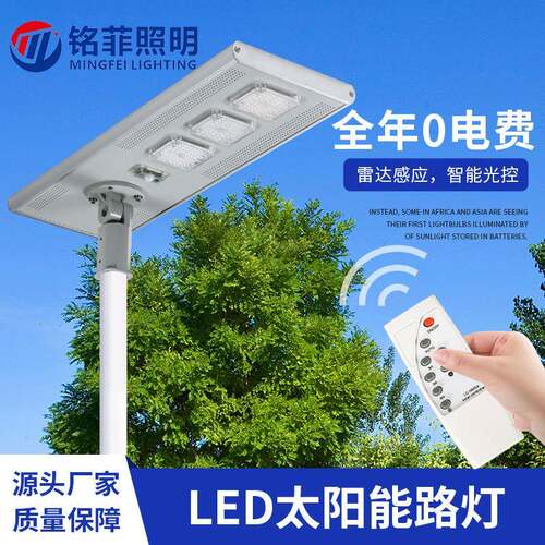 一体化太阳能路灯全铝透镜款led大功率工程款大灯珠防水型材路灯