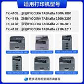 天色适用京瓷2010粉盒1800 2011碳粉2210 1801墨粉盒2200 2201