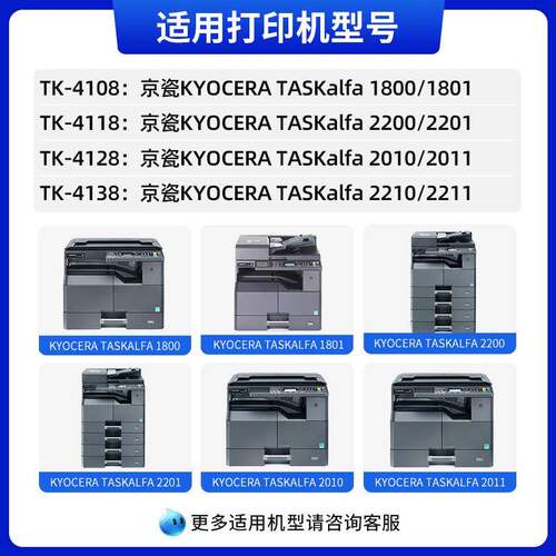 天色适用京瓷2010粉盒1800 1801墨粉盒2200 2201 2011碳粉2210 22