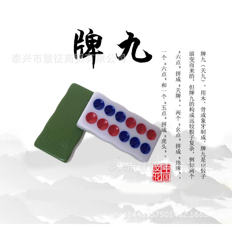 腾景18号曲线牌九海豚牌九 亚克力 大展宏图 八骏图 金马腾飞牌九图片