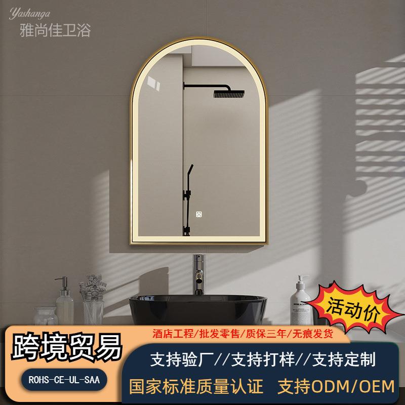 铝框拱形智能镜厕所梳妆台触控洗脸镜卫生间壁挂带灯感应浴室镜子
