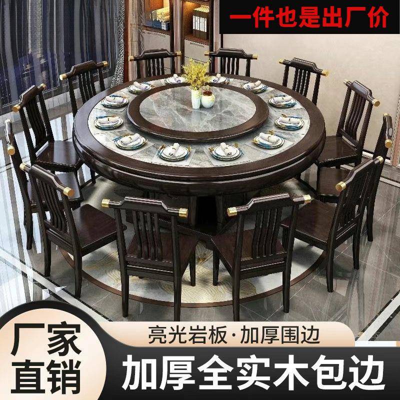 中式岩板餐桌餐桌椅组合实木圆形家用酒店高档转盘电磁炉饭桌圆桌