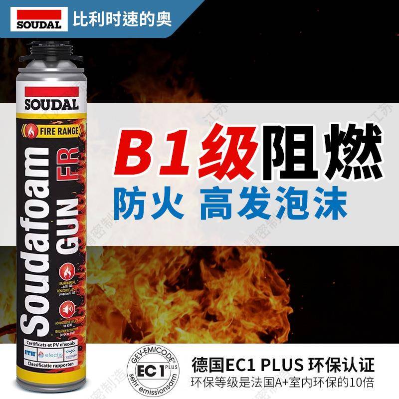 速的奥聚氨酯保温喷涂发泡胶填缝剂高密度阁楼屋顶隔热隔音泡沫剂