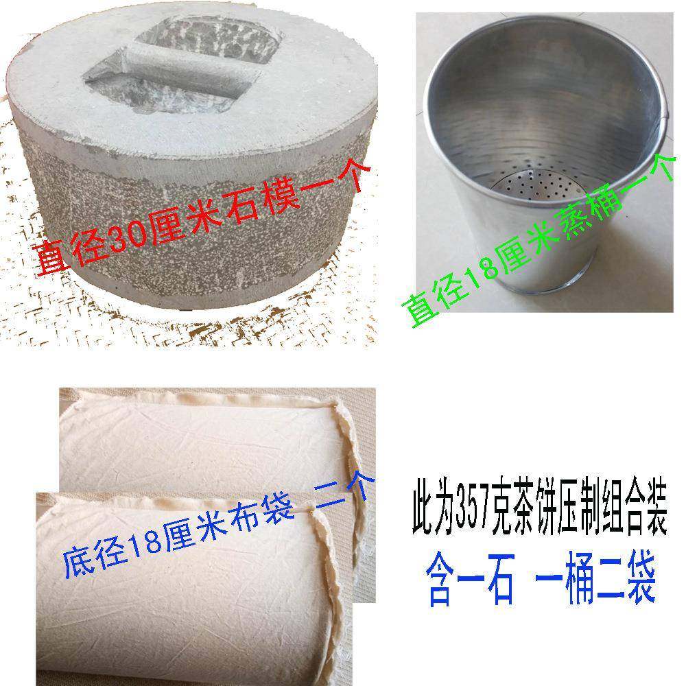 357克组合装青石压茶石磨压茶工具普洱茶饼压制石磨石模石头压茶