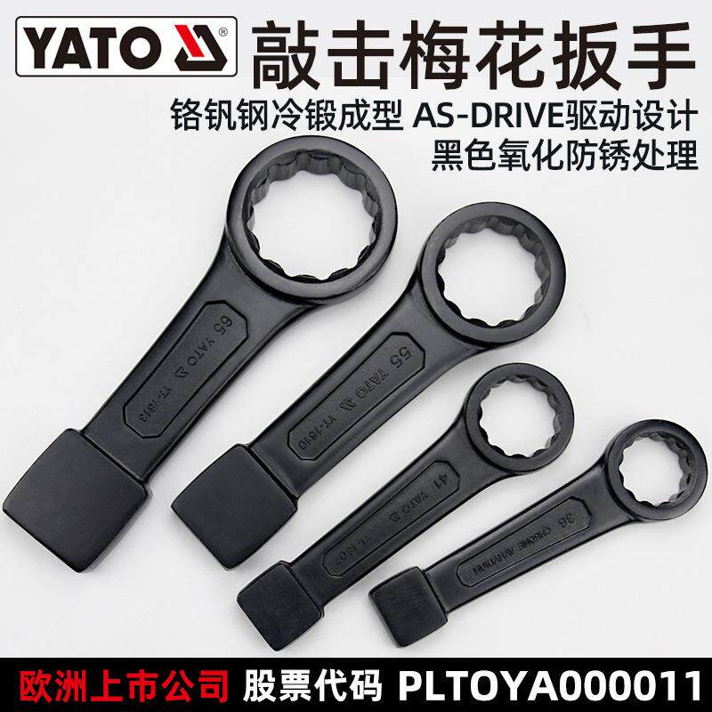 YATO重型敲击梅花扳手单头加厚直柄大螺丝机械挖掘机维修工具扳子