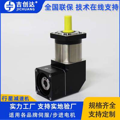 传动减速机JVF90-L2-25-P1同轴式硬齿面二级斜齿直角行星减速机