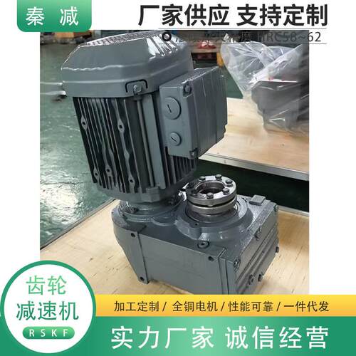FAF157减速机平行轴设计通用机械搅拌机大扭矩低速输出减速电机
