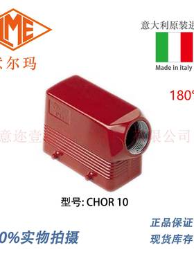 意大利 ILME 意尔玛连接器 CHOR 10 矩形重载 高温