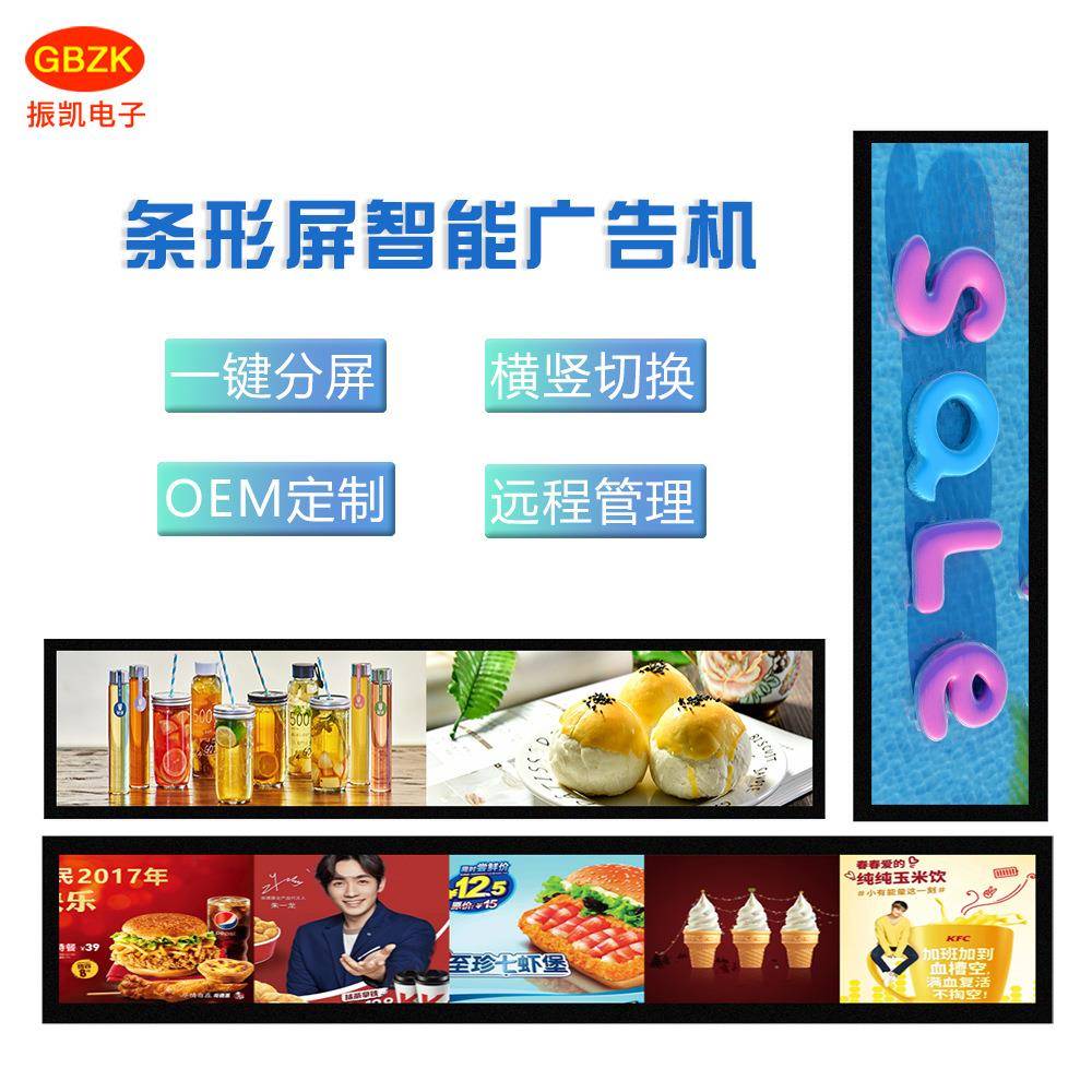 显示器条形屏广告机lcd液晶屏裸屏壁挂式一体机显示屏幕大屏幕