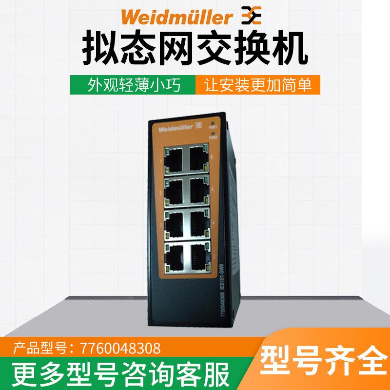 百兆交换机以太网端口网线交流转换器遥控机电一体化以太网交换机