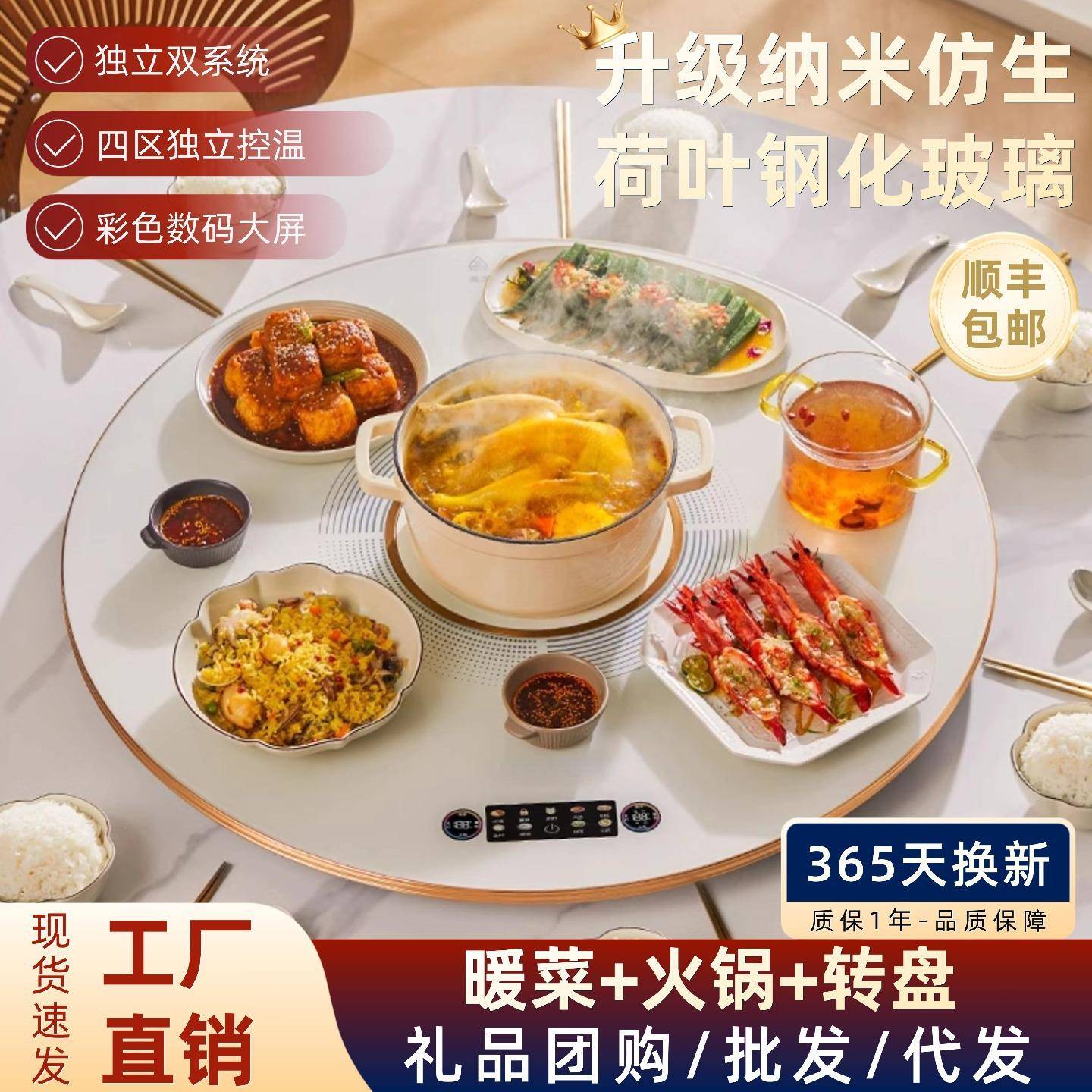 暖菜板家用饭菜保温板多功能加热桌面自动旋转圆盘带火锅加热菜板