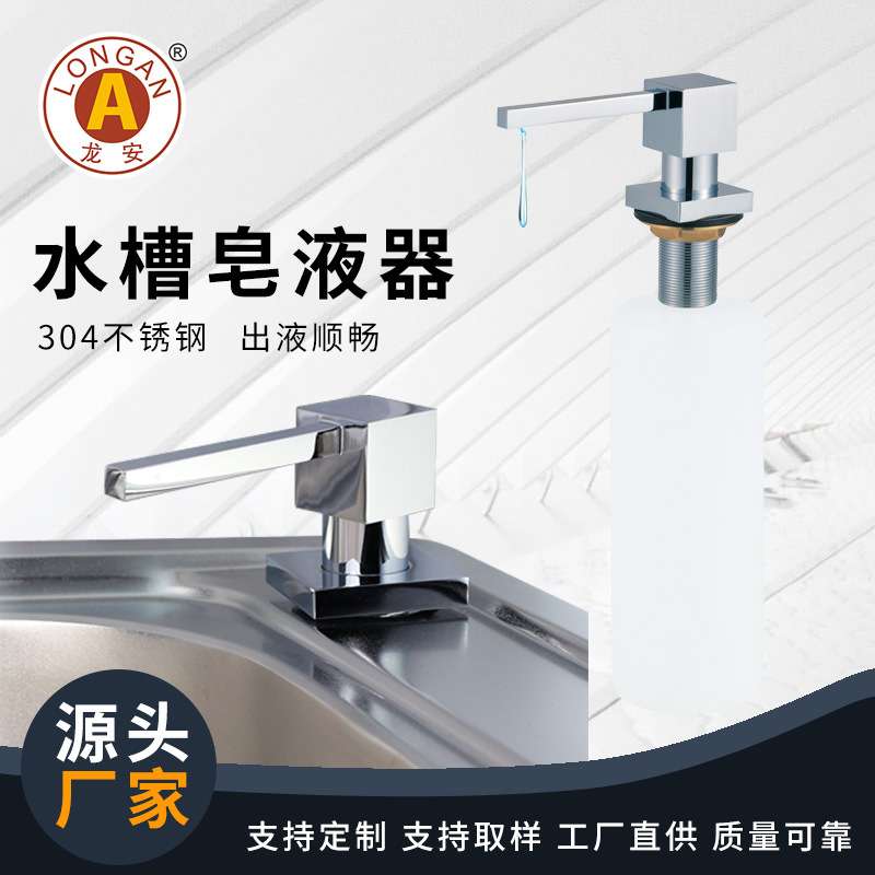 厂家供应新款方形头铜电镀T08按压式皂液器 厨房水槽配件皂液器