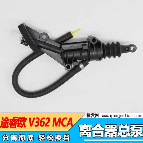 适用 江铃福特V362全顺离合器总泵BK21 7A543BC