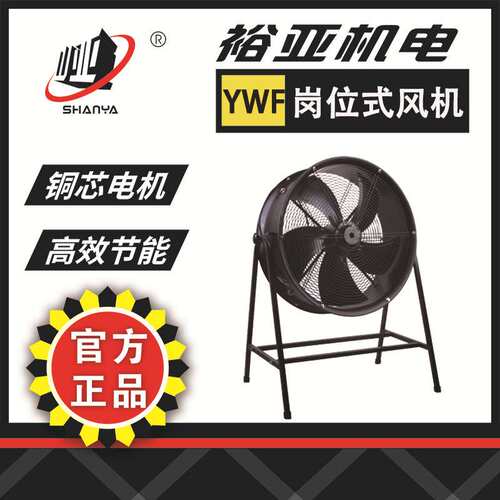外转子轴流风机岗位式YWF2E-300风机 适合车间的小型通风换气设备