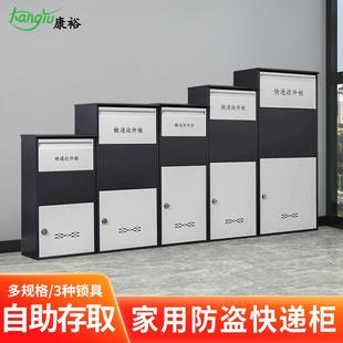 快递柜家用门口快递柜防盗快递收件柜门口收快递箱室外快递投放箱