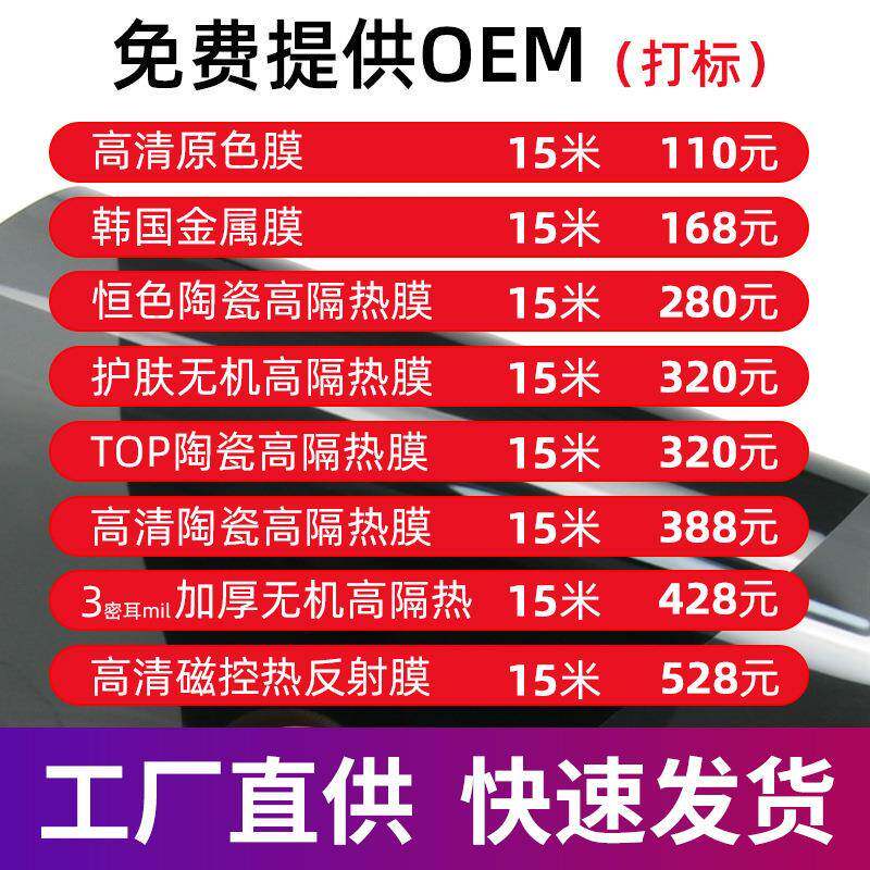 汽车太阳膜隔热膜车窗玻璃贴膜防晒防爆全车膜金属磁控膜卷膜