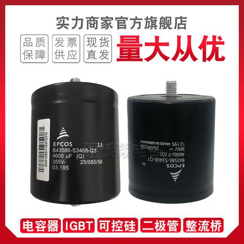 现货电容器B43564-S9428-M1 B43564-S9428-M3 B43456-S9758-M1
