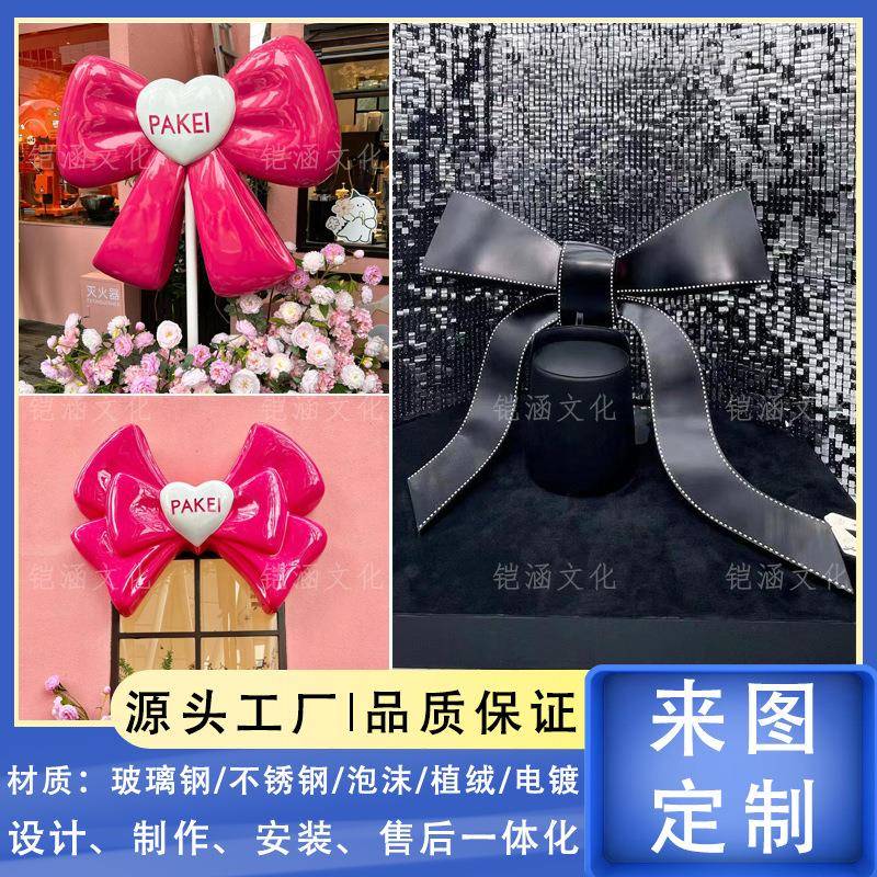 大型蝴蝶结模型玻璃钢雕塑网红门头装置立体玩偶壁挂浮雕泡沫雕塑