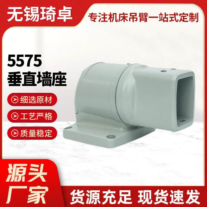 5575垂直墙座数控操作箱箱体连接器控制箱垂直墙座-C机床悬吊臂,鲜花速递/花卉仿真/绿植园艺,割草机/草坪机,淘宝优惠券,粉丝福利购,淘宝优惠卷