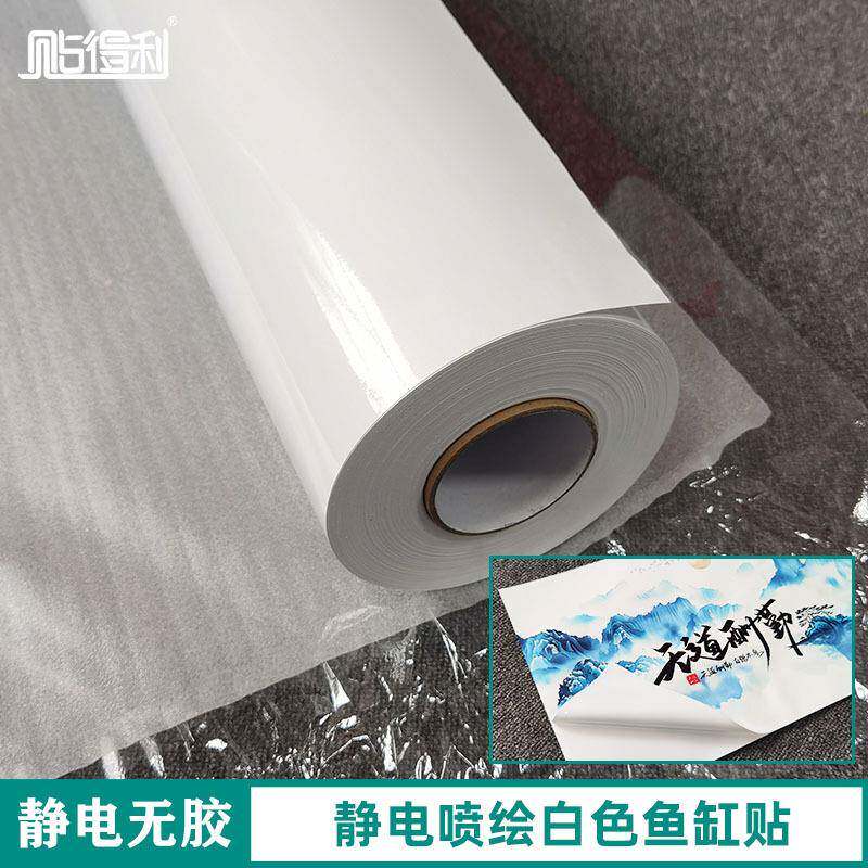 可喷静电白鱼缸贴喷绘造景水族贴纸加厚静电无胶白色鱼缸背景贴纸