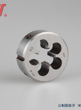 成量圆板牙M42 M45 M48 M52*1.5*2*3*4 成都