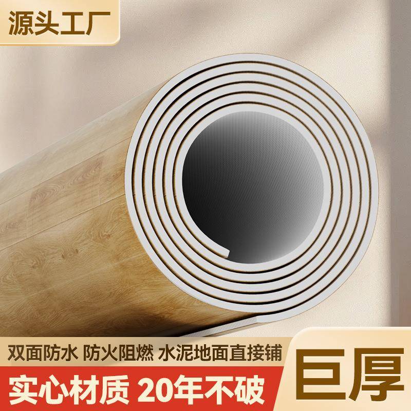 加厚PVC地板革塑胶水泥地专用耐磨防水地板贴工程家用自粘地胶纸