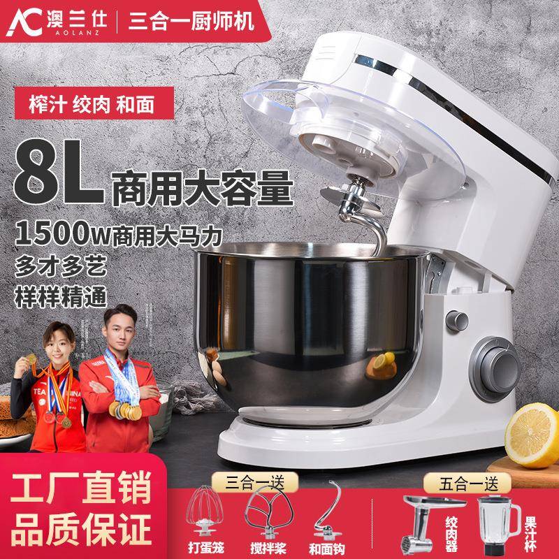 家用全自动厨师机揉面商用搅拌活面浆料打蛋奶油多功能绞肉榨果汁