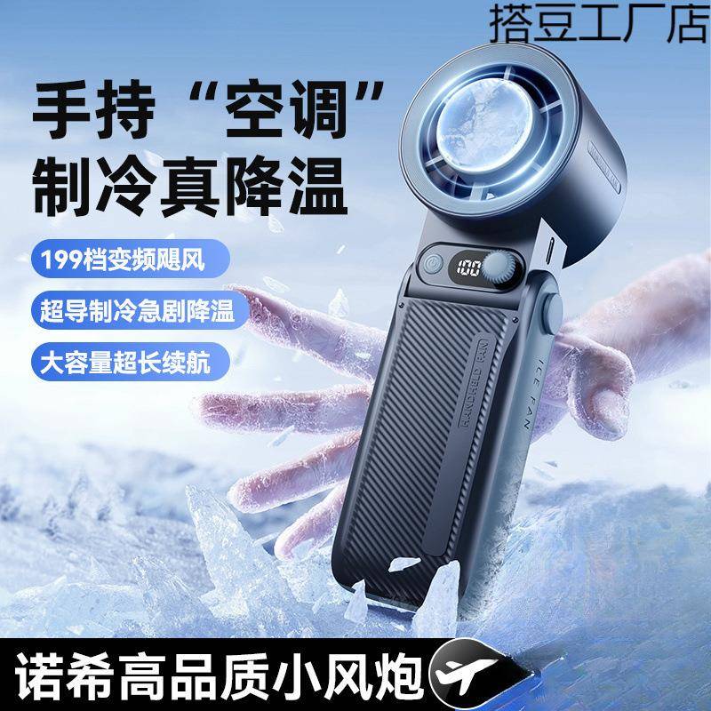 便携小风扇手持便携式充电插电两用折叠迷你静音宿舍办公室电风扇