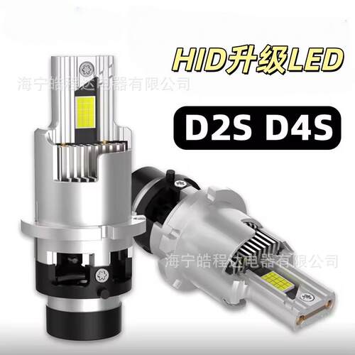厂家热销汽车led大灯直插一体led灯泡D2S led车灯D4S/D4R汽车大灯