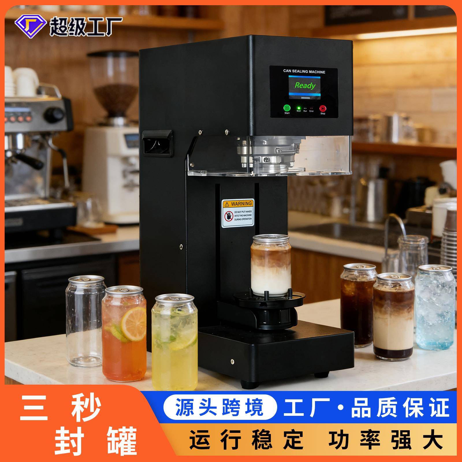 按键升降封口机奶茶店饮料商用全自动封罐机易拉罐铝盖封杯机