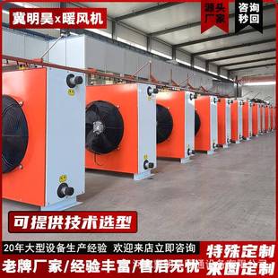 ZQ轴流暖风机 园艺温室大棚用暖风机 NC冷暖风机S型冷暖风机厂家