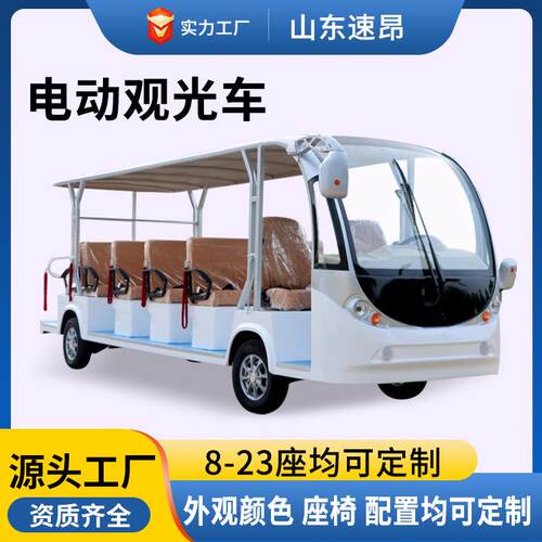 半封闭电动观光车14座旅游景区游览车酒店民宿售楼处摆渡观光车